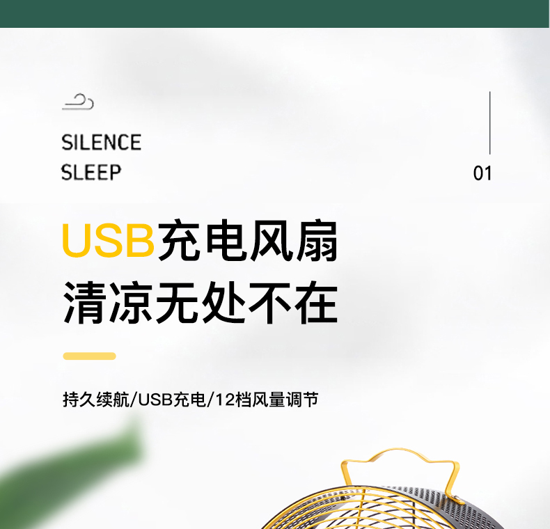 USB黄风1扇_02.jpg